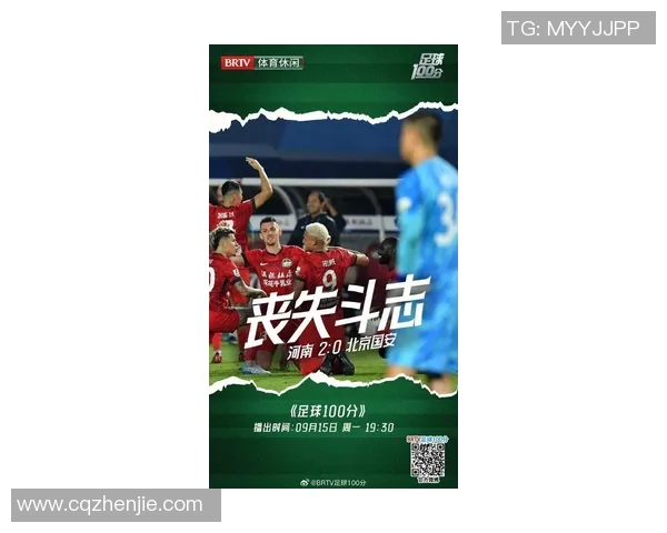 北京足球队的节奏变革引发热议球迷期待新战术带来的精彩表现